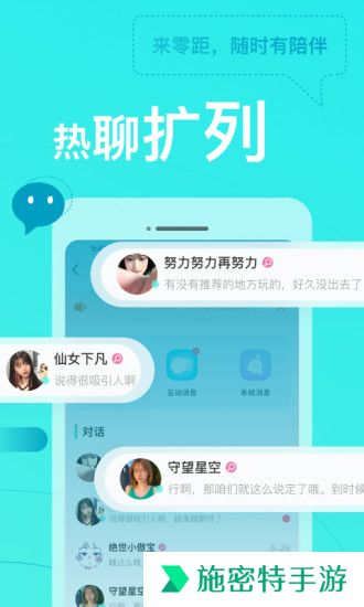 零距交友app官方下载安