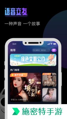 杰尼派对语音交友软件下载手机版