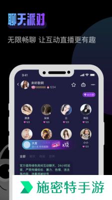 杰尼派对语音交友软件下载手机版