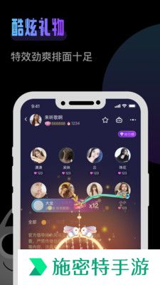 杰尼派对语音交友软件下载手机版