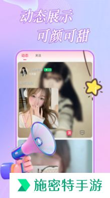 约恋视频交友app下载安装最新版