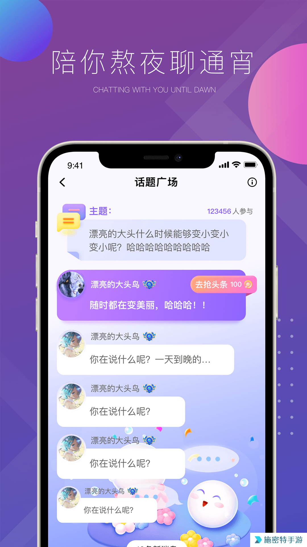 可泡语音交友软件手机版下载